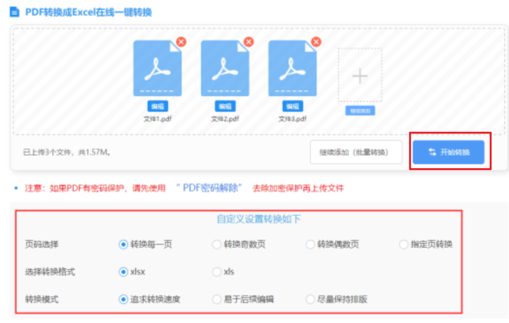 博鱼电竞官网自由版使用讲解 - 开始转换